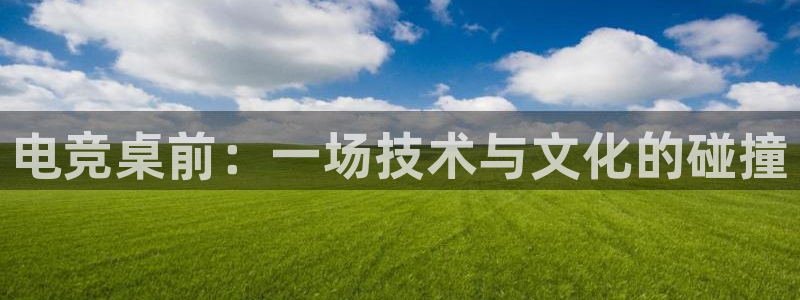 乐鱼电竞下载