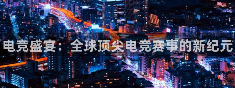 乐鱼电竞下载