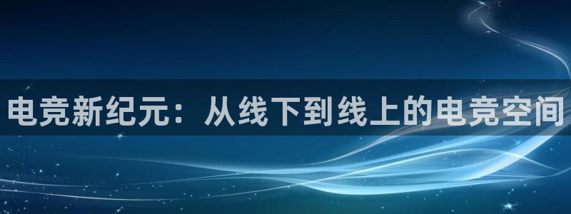 乐鱼电竞app下载