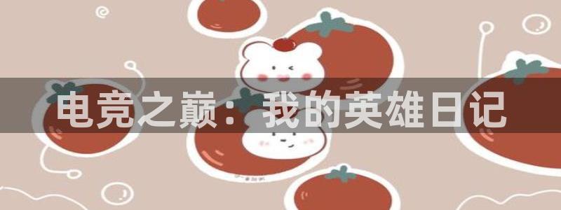 乐鱼电竞