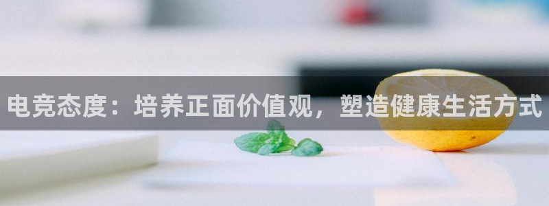 乐鱼电竞下载