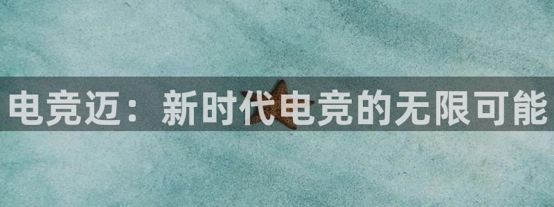 乐鱼电竞平台