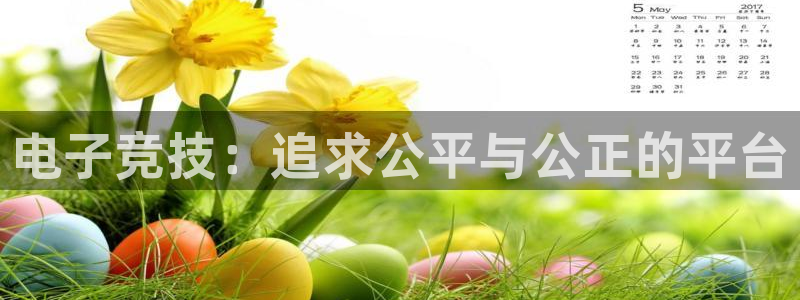 乐鱼电竞英雄联盟app官方