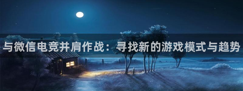 乐鱼电竞下载