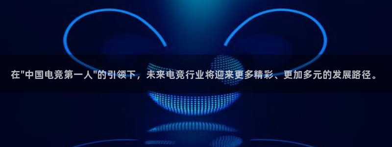 乐鱼电竞网站