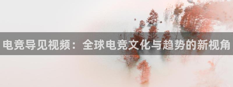 乐鱼电竞