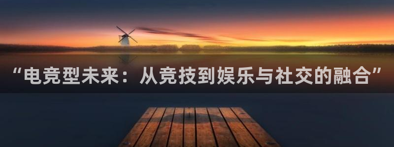 乐鱼电竞平台