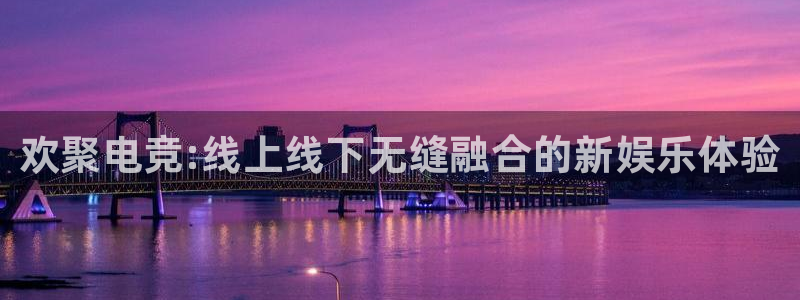 乐鱼电竞英雄联盟app官方