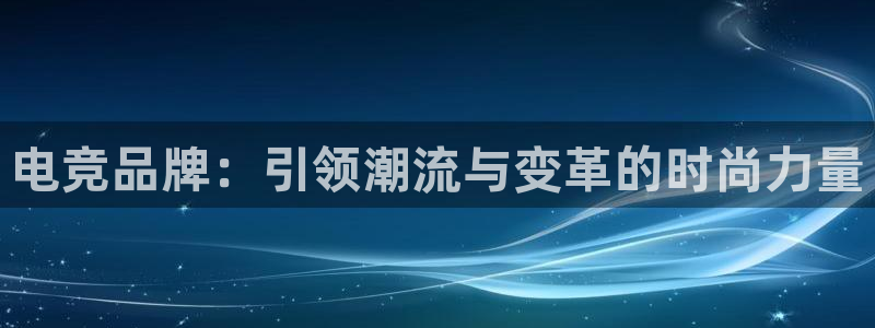 乐鱼电竞app