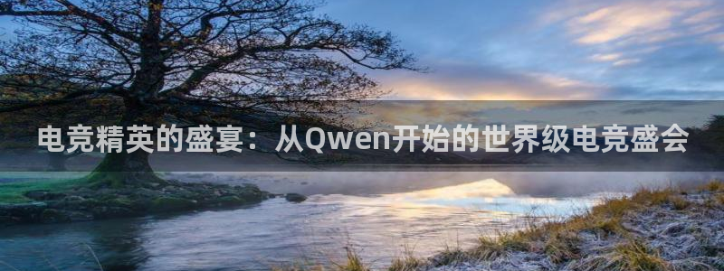 乐鱼电竞英雄联盟app官方